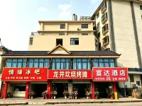 xuan da gong yu فنادق في منغ لا