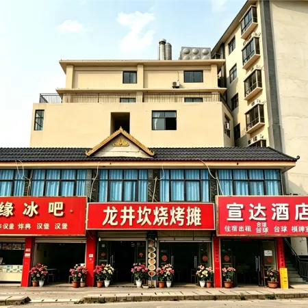 xuan da gong yu