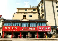 xuan da gong yu