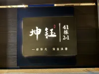 Burqin Kunyu Homestay