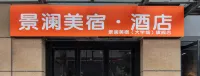 Jinglan Homestay (Anhui University Qingyuan Metro & Sanlian College)