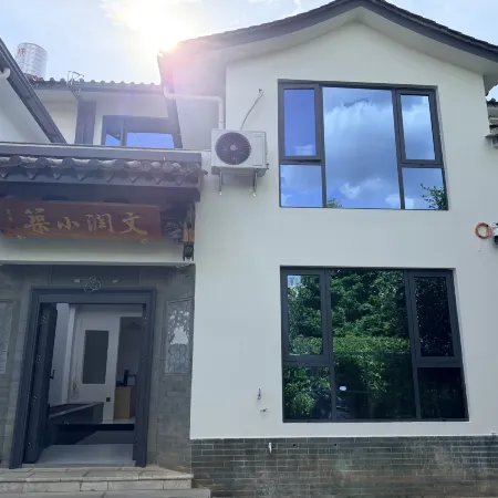 Wenrun Homestay (Shiping Ancient Town)