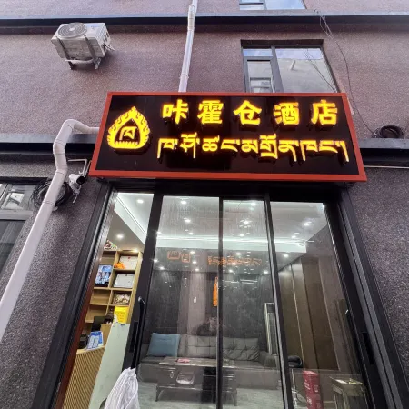 Kahuo Cang Hotel