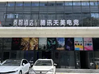 Jing'e | Tencent TiMi E-Sports (Beijing Yizhuang Wanyuan Street) - E-sport