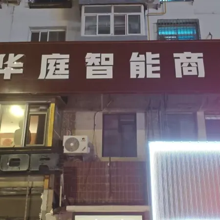 Yunshang Huating Smart Homestay (Liaoyang Railway Station)