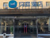 汉庭酒店(北京芍药居对外经贸大学东门店) - 酒店外部