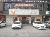 7天酒店（東莞塘廈天虹購物中心店） 鄰近萬科生活廣場（塘廈店）的酒店