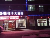 韶山橙子大酒店 - 酒店外部