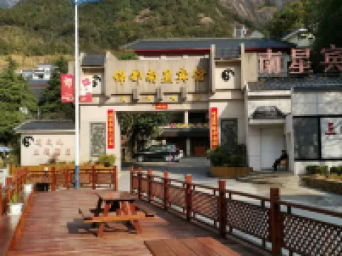 โรงแรมจินตูหนานซิง (โรงแรมธีมเต๋าภูเขาซานชิง) โรงแรมใกล้งูเหลือมใหญ่ออกจากภูเขา