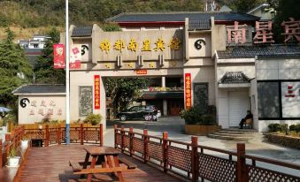 Jindu Nanxing Hotel (Sanqing Mountain Taoist Theme Hotel)