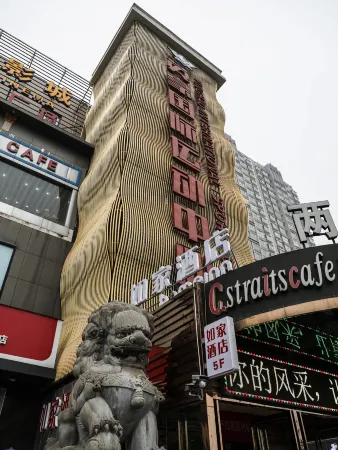 Homeinn Отели рядом с достопримечательностью «Northwest A&F University(South Campus)»