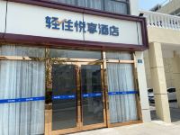 悦享酒店(上海环城东路地铁站店) - 酒店外部