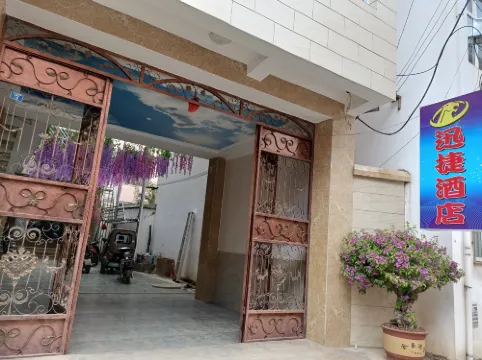 Yongsheng Swift Homestay