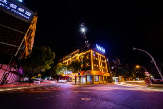 Ruidu Hotel Yiwu Отели рядом с Аэропорт Иу