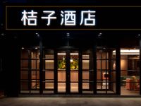 桔子酒店(北京上地清河店) - 酒店外部