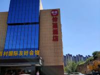 怡莱酒店(临汾华康东路莱茵半岛店) - 酒店外部