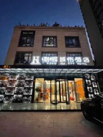 Yangzhou Ronghui Chengshi Jiudian