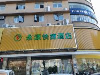 南宁永源快捷酒店 - 酒店外部