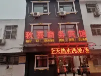 Hebi Qiuxi Business Hotel