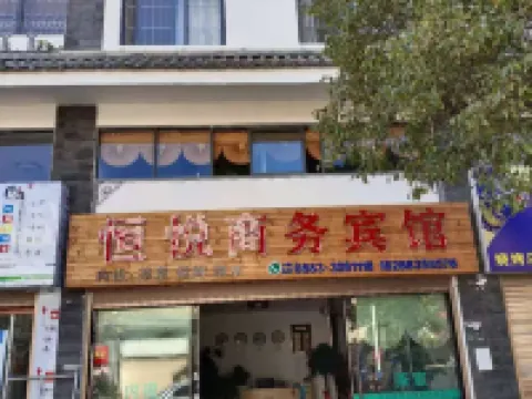 Fengqing Hengyue Business Hotel Hotels in Fengqing