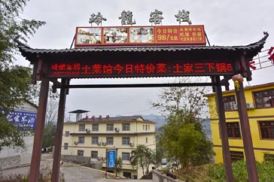 Zhangjiajie Grand Canyon Linglong Inn