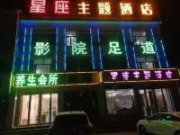 Ganyu Constellation Theme Hotel