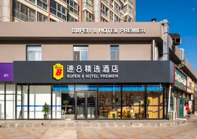 슈퍼 8 선정된 호텔 (자오먼 동 지점, 베이징 남부 기차역) 린펑 가든 주변 호텔