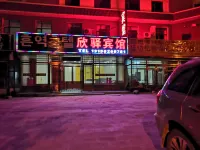 Antu Xinyi Hotel