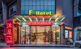 F Hotel (Dongguan Shipai)