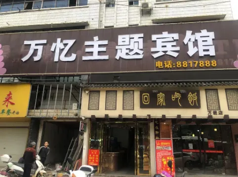 Wanzai Wanyi Theme Hotel