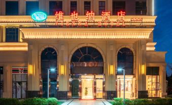 Vienna Hotels(Kunming Yiliang Xingyue Building)