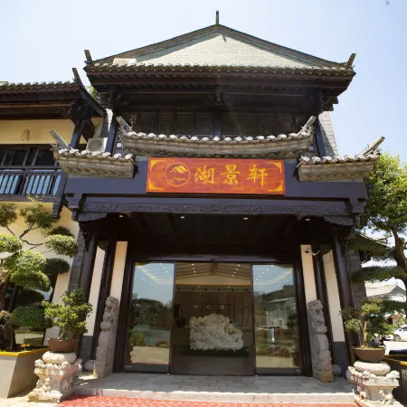 Jianshui Hujingxuan Chinese Inn