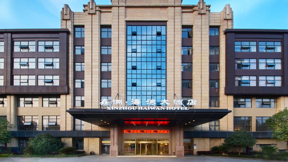 Xinzhou Haiwan Hotel