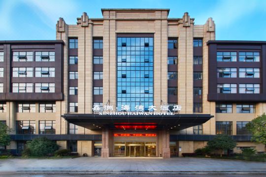 绍兴鑫洲海湾大酒店预订价格,联系电话位置地址【携程酒店】