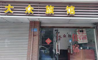 Chongqing Dazhong Hotel - Housity
