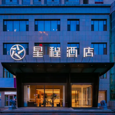 Starway Hotel (Xining Limeng Commercial Pedestrian Street)