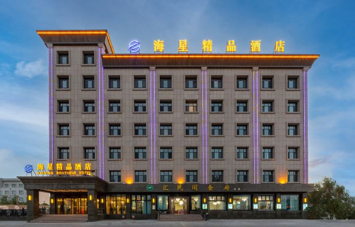 Alashankou Star Star Boutique Hotel