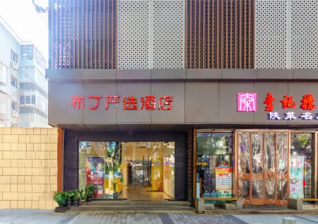 Pod choice (Xi'an Xiaozhai, Dayanta) Отели рядом с достопримечательностью «Big Wild Goose Pagoda»