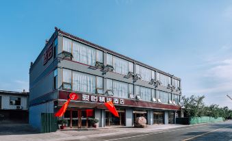 Junyi Select Hotel (Pingyao Ancient City South Gate)