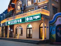 花築·北戴河艾沐海景民宿（老虎石店） 鄰近老虎石海上公園的酒店
