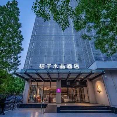北京安貞桔子水晶酒店 鄰近和平西桥的酒店