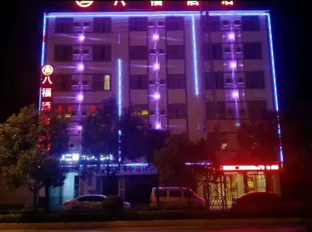 Jingdong Bafu Hotel Отели рядом с достопримечательностью «Jingdong Confucian Temple»