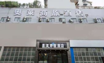 Aolai Business Travel Hotel(Guiyang Longdongbao International Airport)