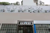Aolai Business Travel Hotel(Guiyang Longdongbao International Airport) Hotels in Guiyang Longdongbao International Airport Area