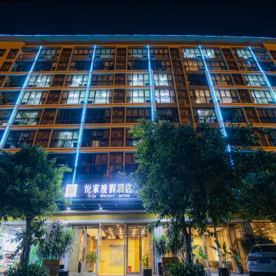 โรงแรมฮอลิเดย์ เยว่เจีย (สาขา อ่าวยาลอง เหอหง ฮอลิเดย์ ซันไชน์) โรงแรมใกล้บิงหลางกู