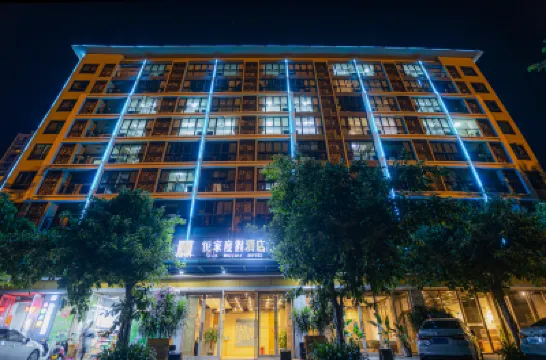 三亞悦家度假酒店（亞龍灣和泓假日陽光店） 鄰近檳榔谷的酒店