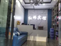 Ziyun Hongxuan Hotel