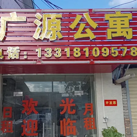 Sihui Guangyuan Apartment