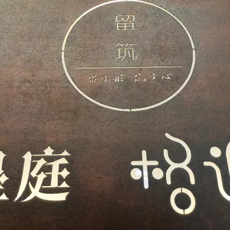 Huangting Hotel