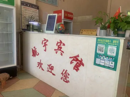 Jianghua Hangyu Hotel